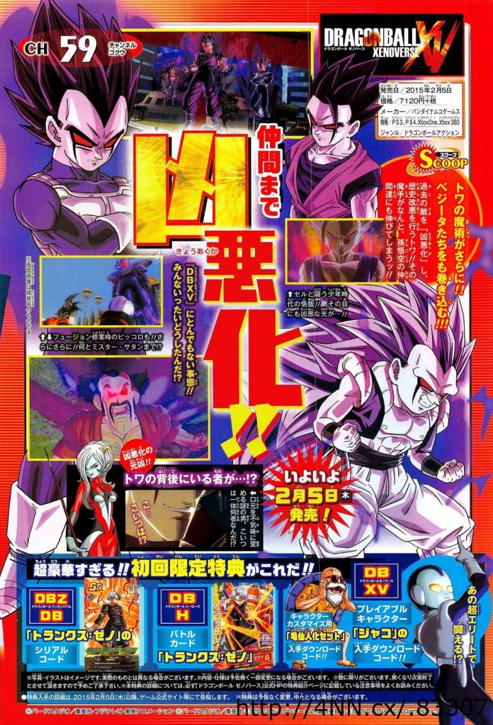 Dragon Ball Xenoverse (3)