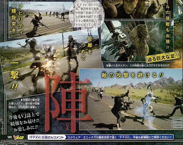 Nueva captura de Final Fantasy XV donde Noctis maneja una lanza 99