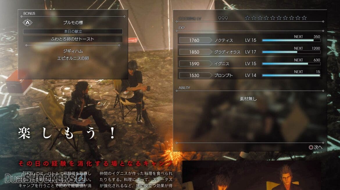 Las nuevas imágenes de Final Fantasy XV nos muestran lo cuidado que esta cada detalle del juego 109