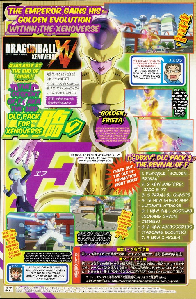 Dragon Ball Xenoverse DLC Pack 3