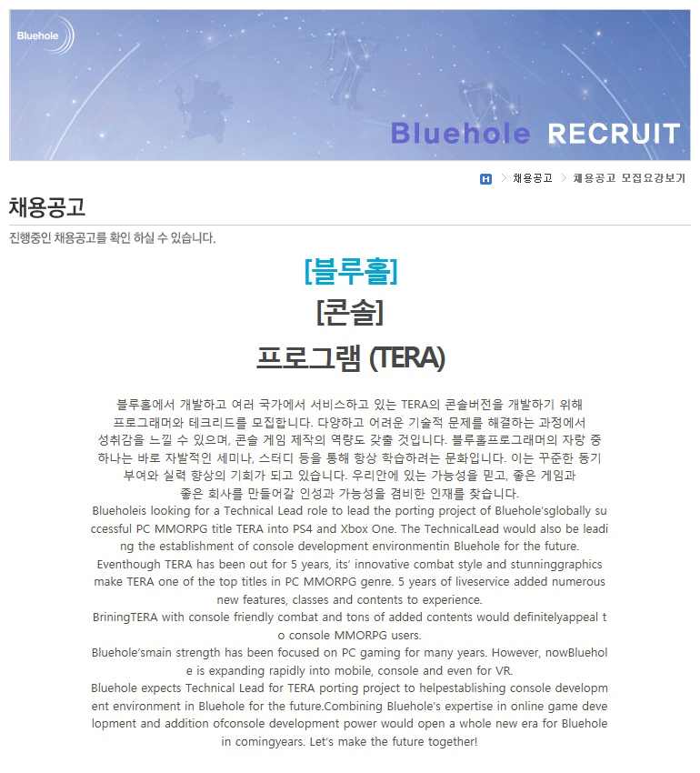TERA-Console-version-job-post