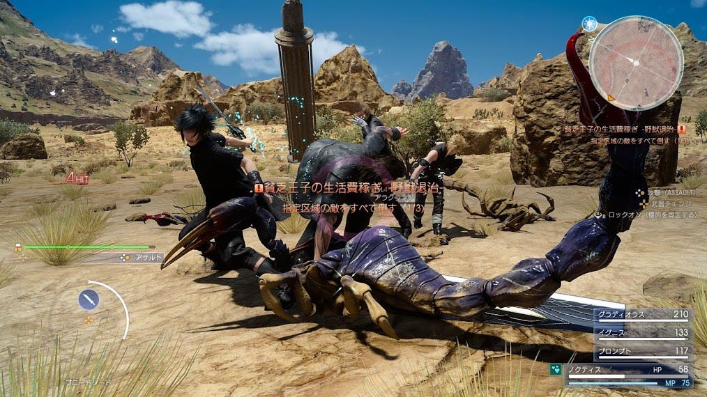 Final Fantasy XV 5