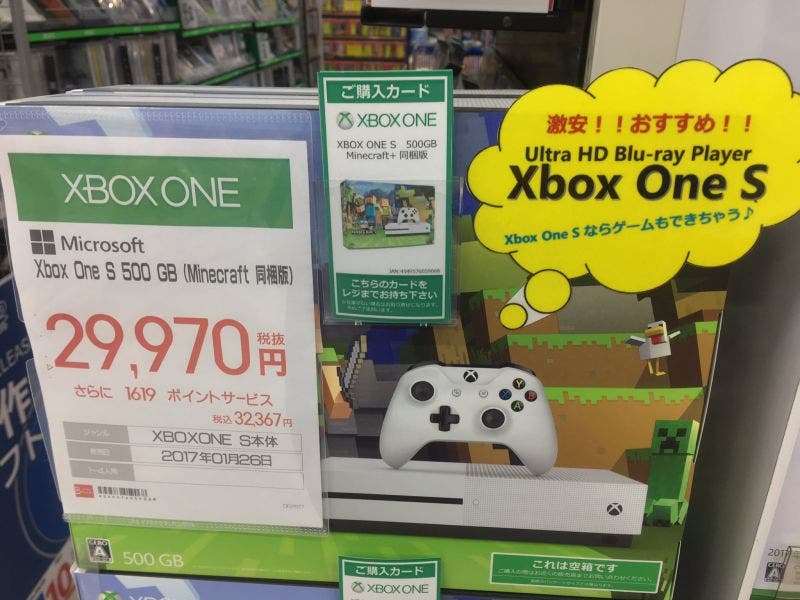 Xbox One S se vende de una curiosa manera en Japón 107