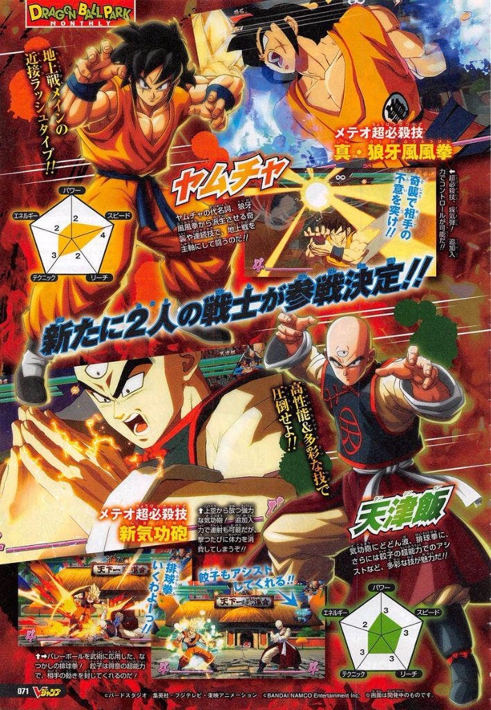 Androide 21 y más personajes llegan a Dragon Ball FighterZ 108