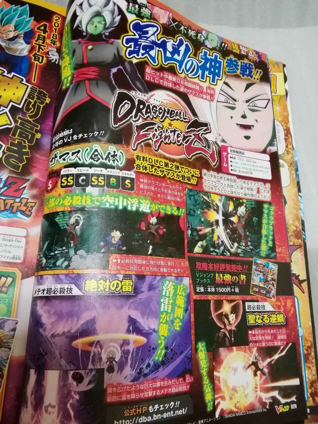 Zamasu fusionado será el próximo personaje en llegar a Dragon Ball FIghterZ 109