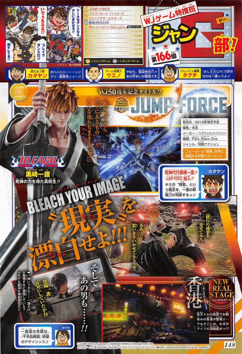 Jump Force suma personajes de Bleach a su plantel 107
