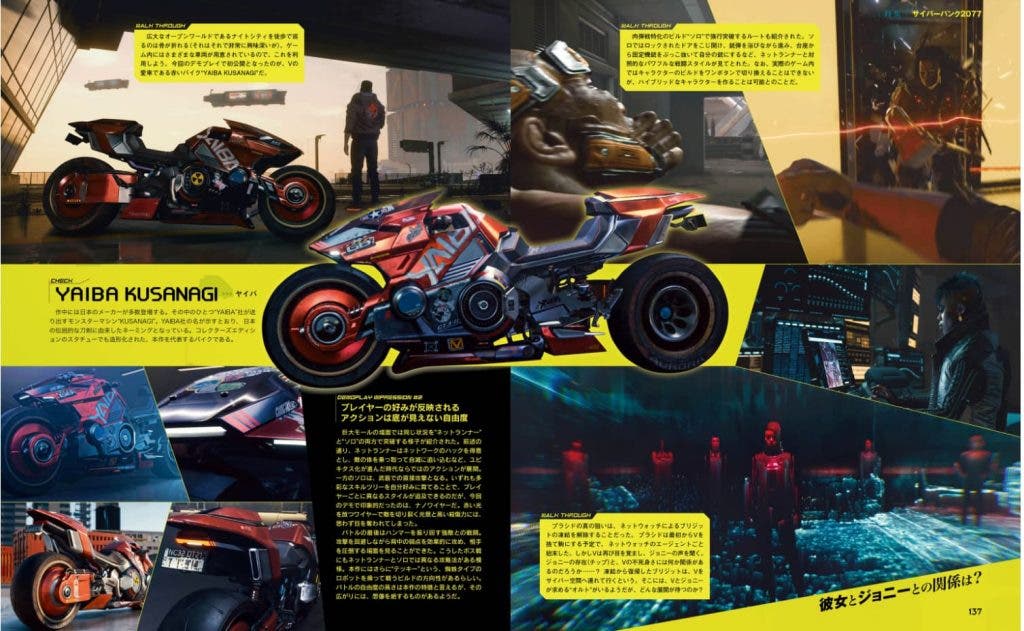 moto-cyberpunk-2077