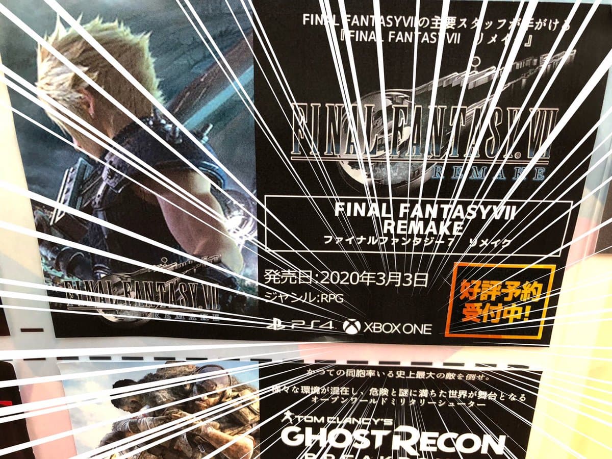 Final Fantasy VII Remake para Xbox One aparece listado en una tienda japonesa 104