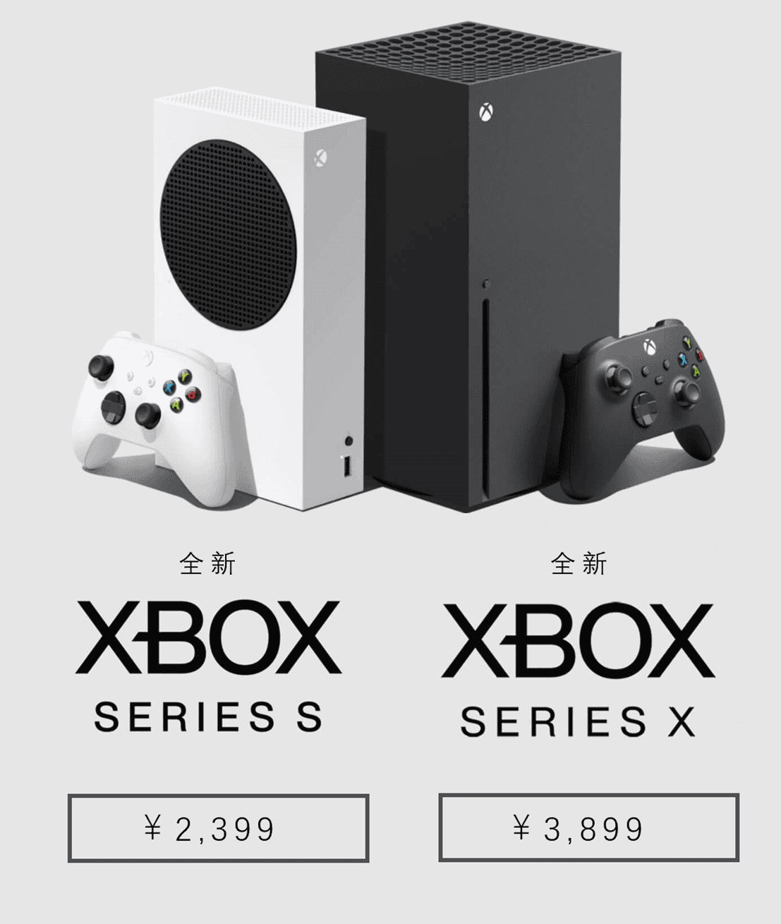 Microsoft confirma que Xbox Series X|S se lanzarán en China en junio 109