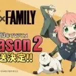 Jujutsu Kaisen ya tiene fecha para su segunda temporada 140 Segunda temporada de SPY x FAMILY