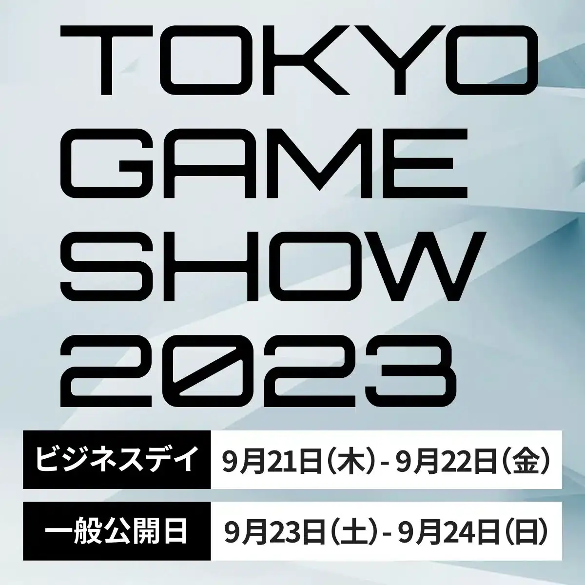 Ya hay fecha para la Tokyo Game Show, a la que previsiblemente acudirá Xbox 107