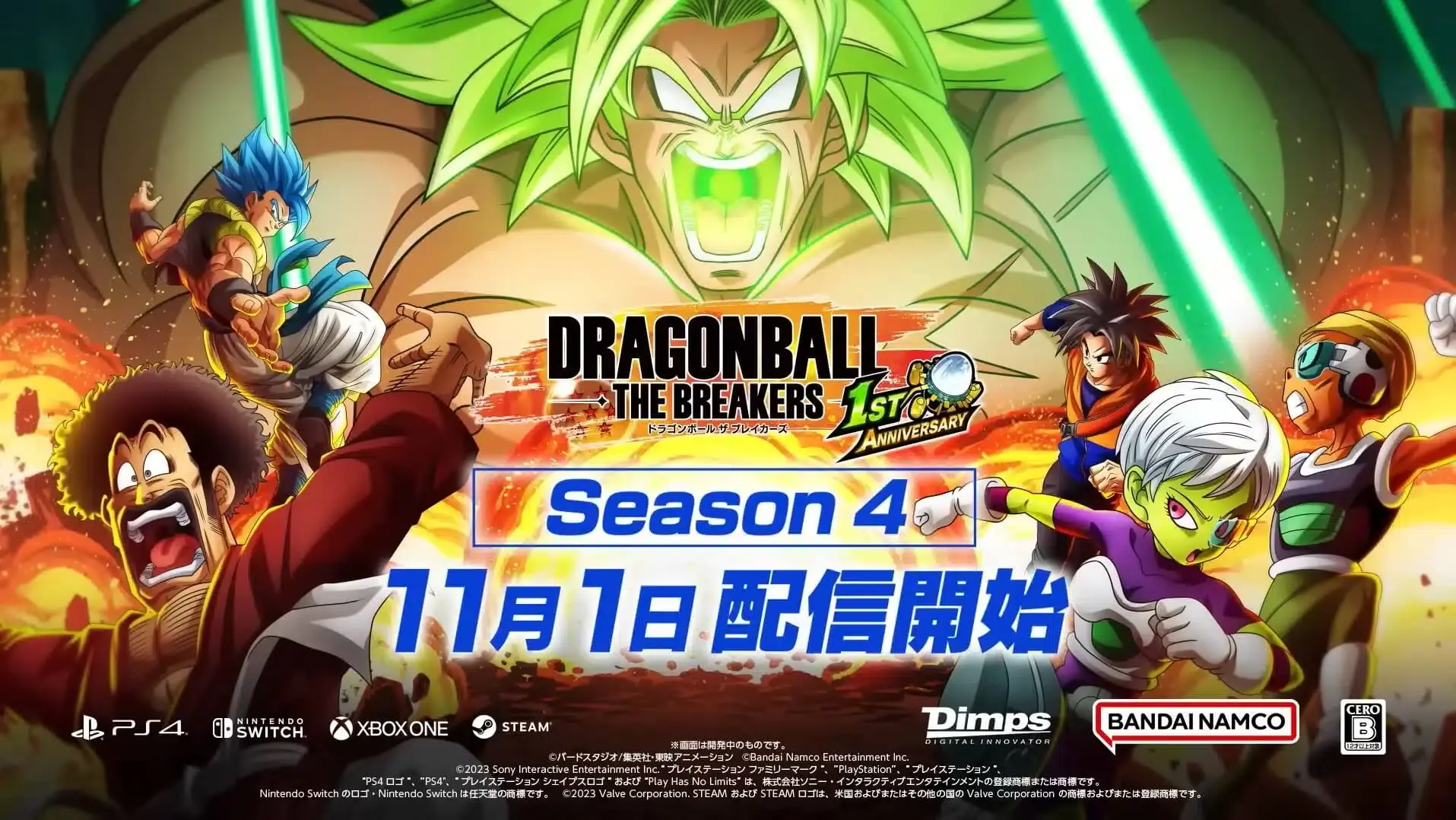 Dragon Ball The Breakers temporada 4