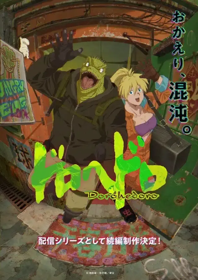 Uno de los animes más populares de Netflix confirma su segunda temporada: dorohedoro