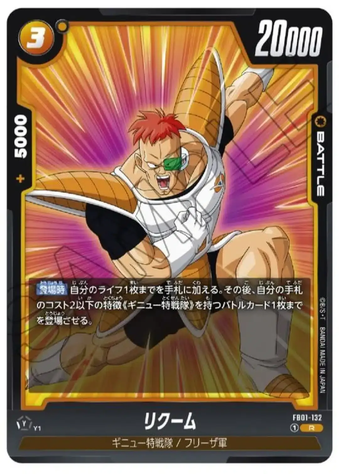 nuevas cartas de dragon ball - recoome
