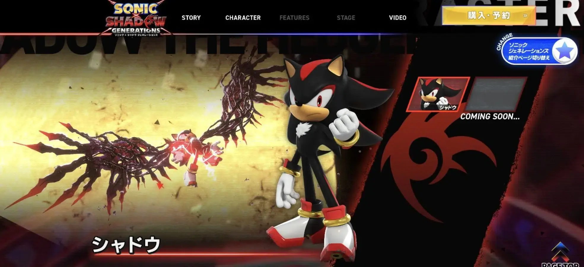 Sonic X Shadow Generations tendrá otro personaje jugable además del erizo oscuro