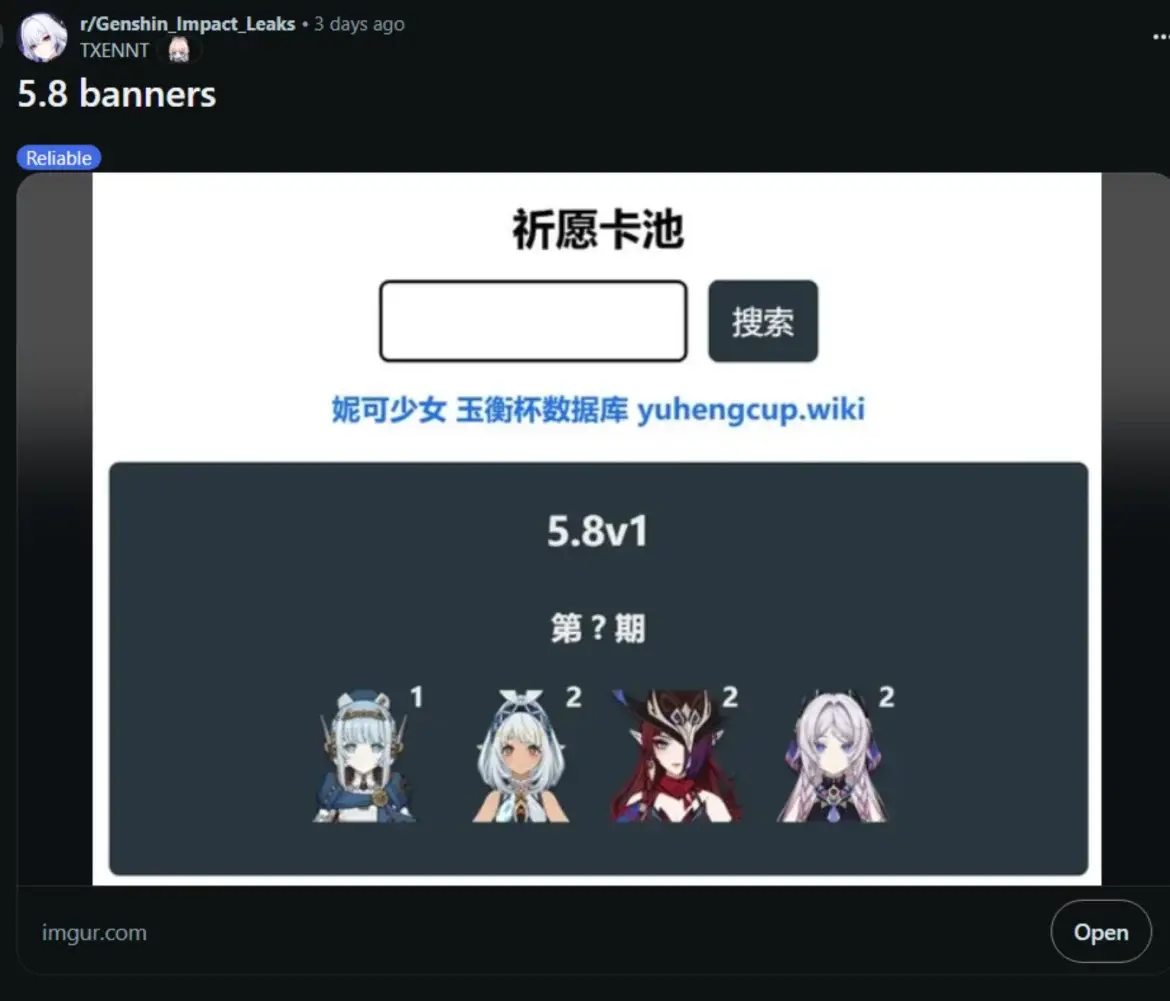 Se confirman los banners de personajes 5 estrellas que llegarán a Genshin Impact en la versión 5.8 101